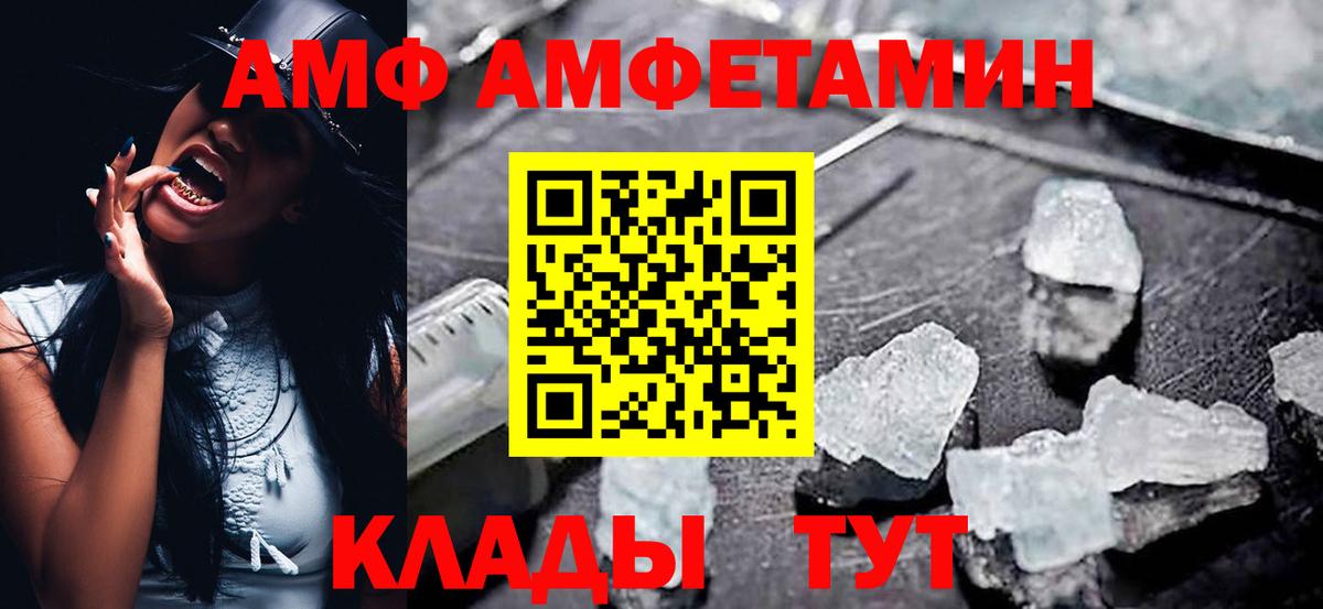 АМФЕТАМИН  Вход с VPN  Абинск  АМФ Розовый 