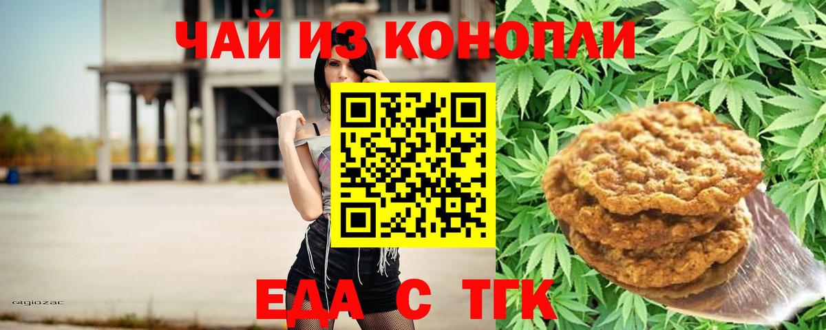 Абинск  Cannafood конопля  Вход с VPN 