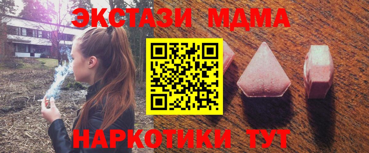 Экстази 99% Абинск