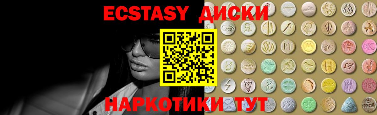 Абинск  Ecstasy  Вход с VPN  Ecstasy таблы  ЭКСТАЗИ 280 MDMA 