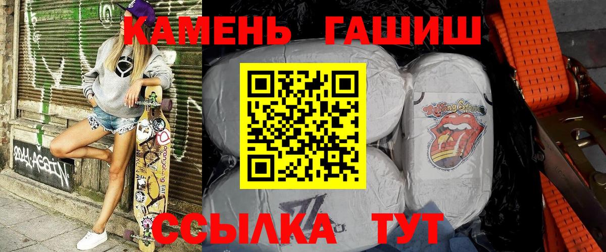 Абинск  ГАШ hashish  Вход с VPN  ГАШ  ГАШ гарик 