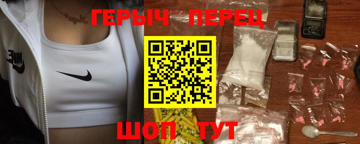 Абинск  Героин  Вход с VPN  Героин белый 