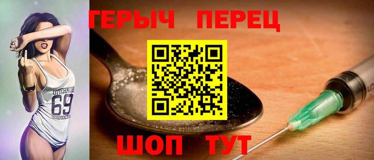 ГЕРОИН гречка Абинск