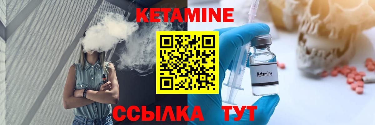 КЕТАМИН VHQ  Вход с VPN  Абинск  КЕТАМИН VHQ 