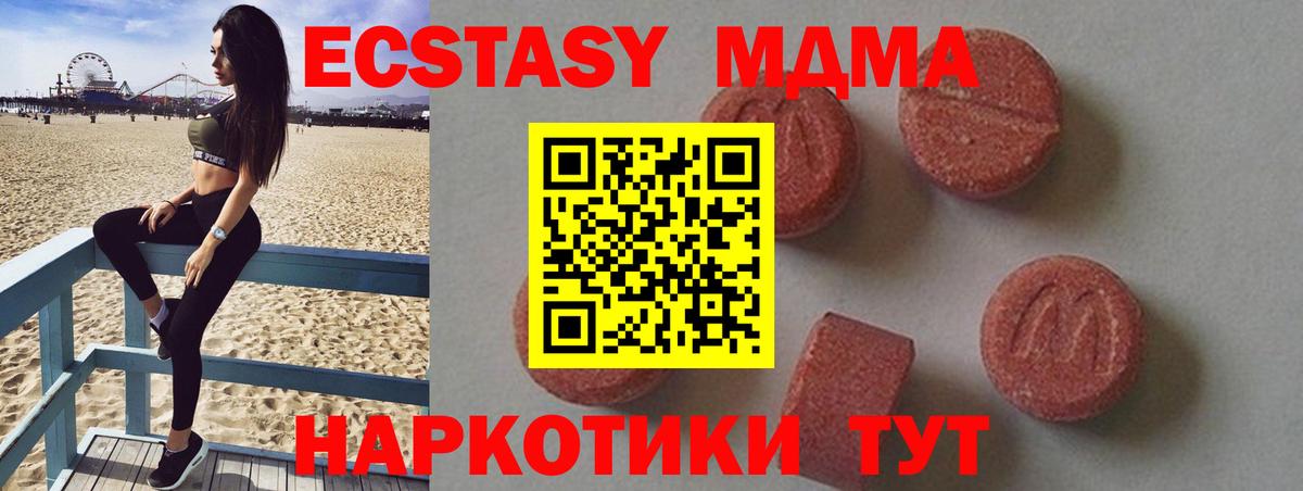 МДМА молли  МДМА  Абинск  Вход с VPN  МДМА VHQ 
