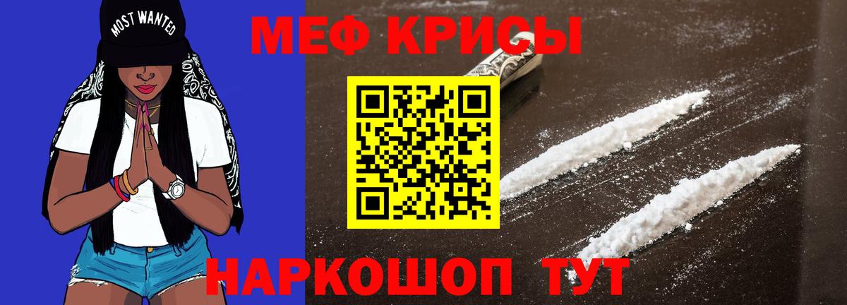 Абинск  МЕФ  Вход с VPN  МЯУ-МЯУ mephedrone 