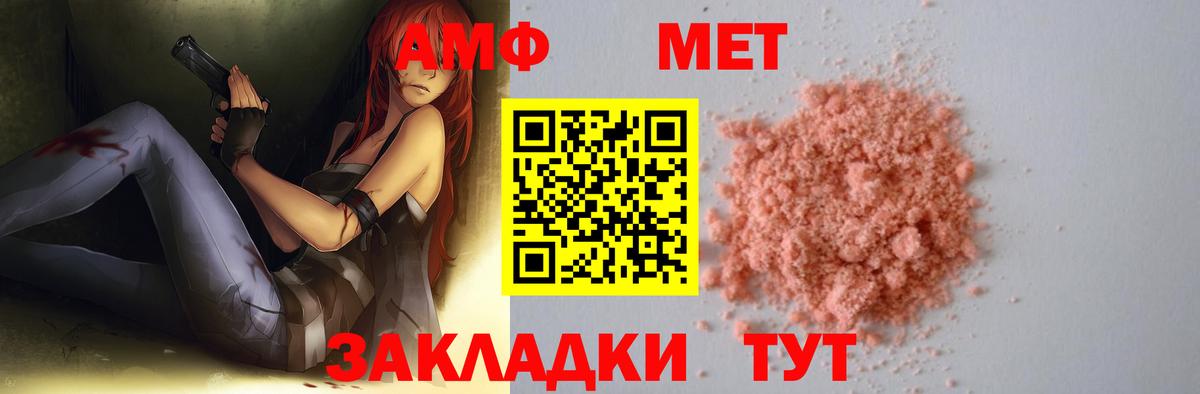 Абинск  МЕТАМФЕТАМИН Декстрометамфетамин 99.9%  Вход с VPN  Метамфетамин  МЕТАМФЕТАМИН Декстрометамфетамин 99.9% 
