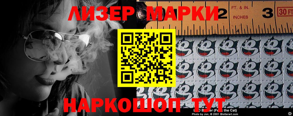 Марки NBOMe 1500мкг Абинск