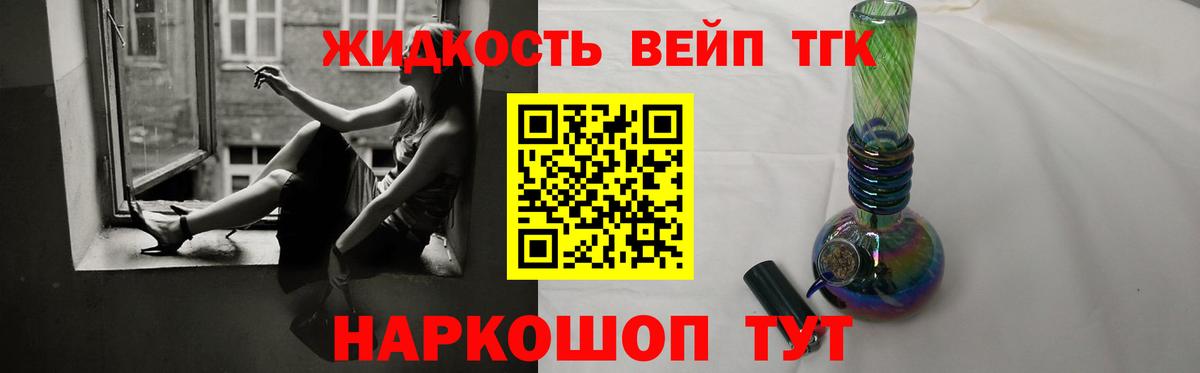 ТГК гашишное масло  Вход с VPN  Абинск 