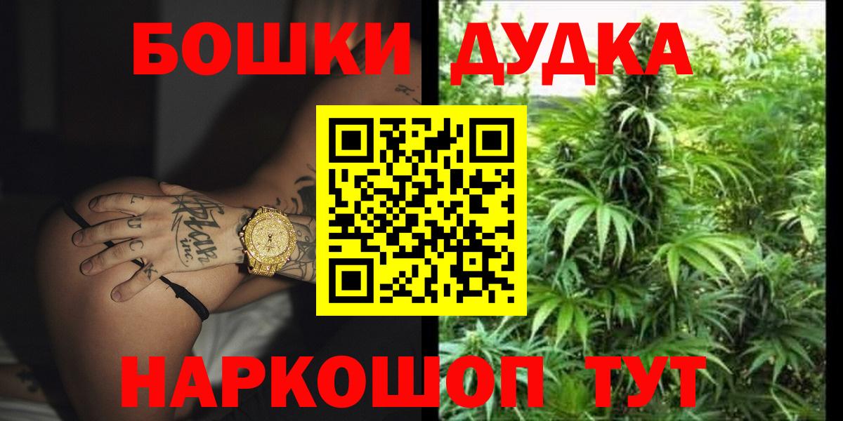 Каннабис семена  Бошки Шишки Bruce Banner  Вход с VPN  Абинск 